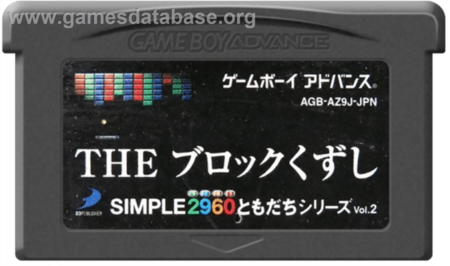 Simple 2960 Tomodachi Series Vol. 2 - The Block Kuzushi - Nintendo Game Boy Advance - Artwork - Cartridge