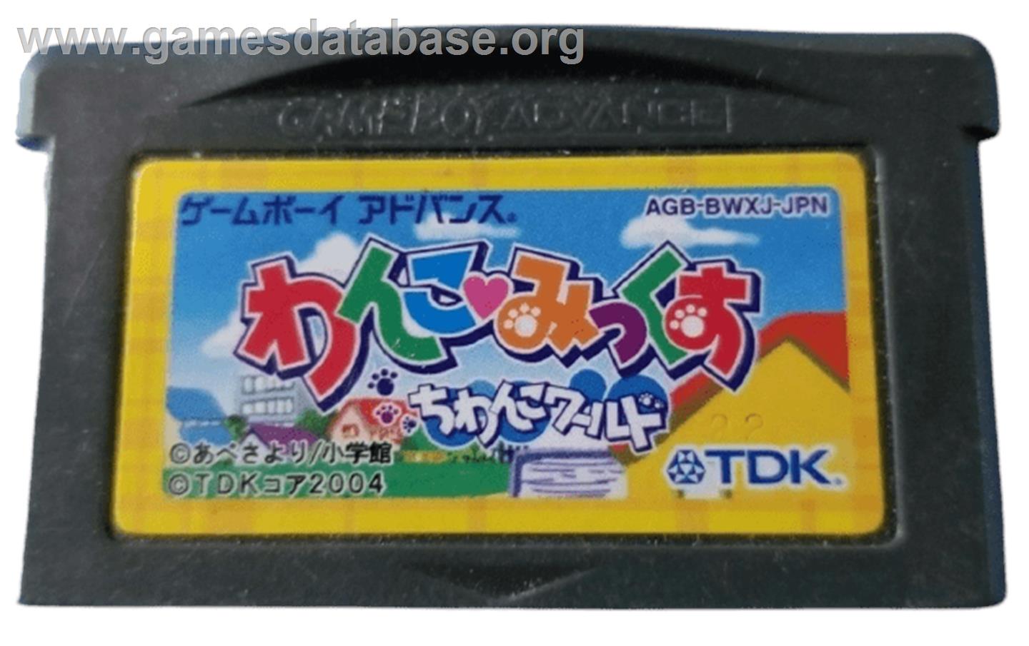 Wanko Mix Chiwanko World - Nintendo Game Boy Advance - Artwork - Cartridge