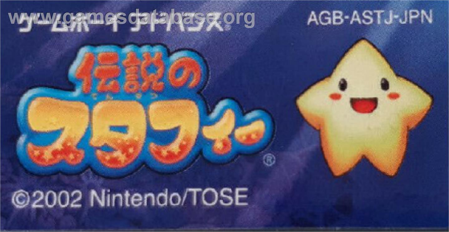 Densetsu no Stafi - Nintendo Game Boy Advance - Artwork - Cartridge Top