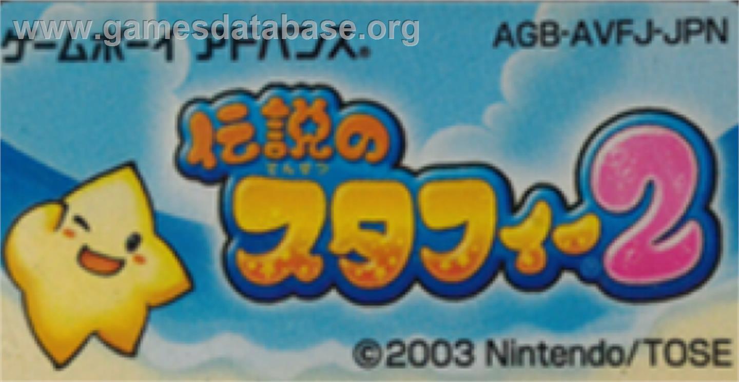 Densetsu no Stafi 2 - Nintendo Game Boy Advance - Artwork - Cartridge Top
