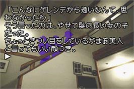 In game image of Kamaitachi No Yoru Advance on the Nintendo Game Boy Advance.