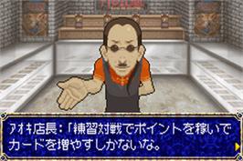 In game image of Kami No Kijutsu - Illusion Of The Evil Eyes on the Nintendo Game Boy Advance.