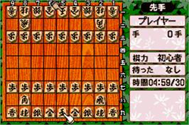In game image of Minna No Soft Series - Minna No Shougi on the Nintendo Game Boy Advance.