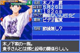 In game image of Pia Carrot He Youkoso!! 3.3 on the Nintendo Game Boy Advance.