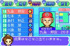 In game image of Pro Yakyuu Team O Tsukurou! Advance on the Nintendo Game Boy Advance.