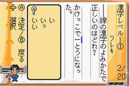 In game image of Shikakui Atama O Maruku Suru. Advance - Kanji, Keisan on the Nintendo Game Boy Advance.