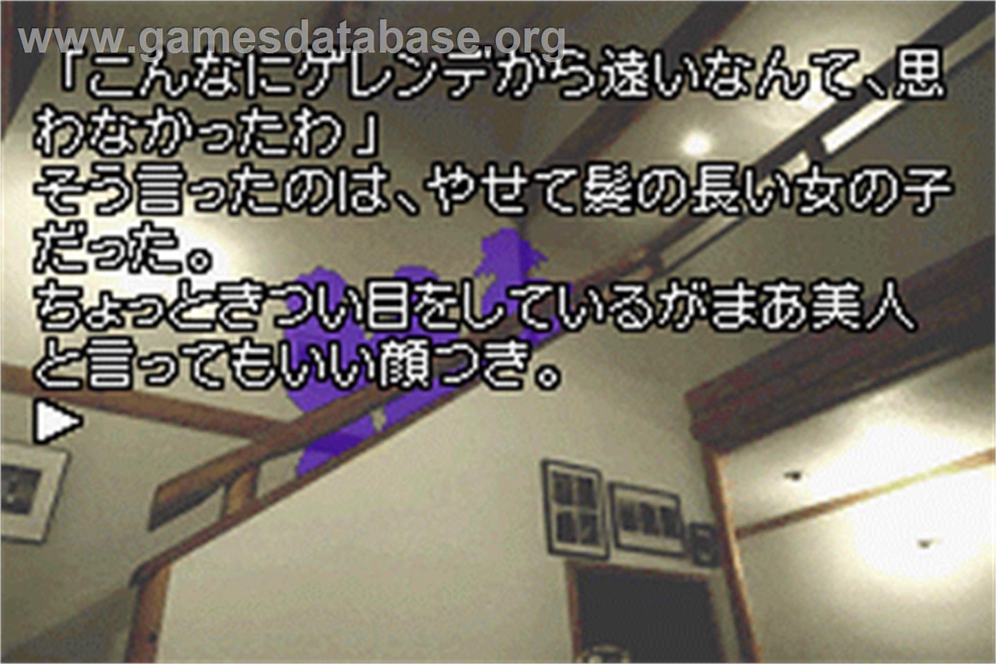 Kamaitachi No Yoru Advance - Nintendo Game Boy Advance - Artwork - In Game