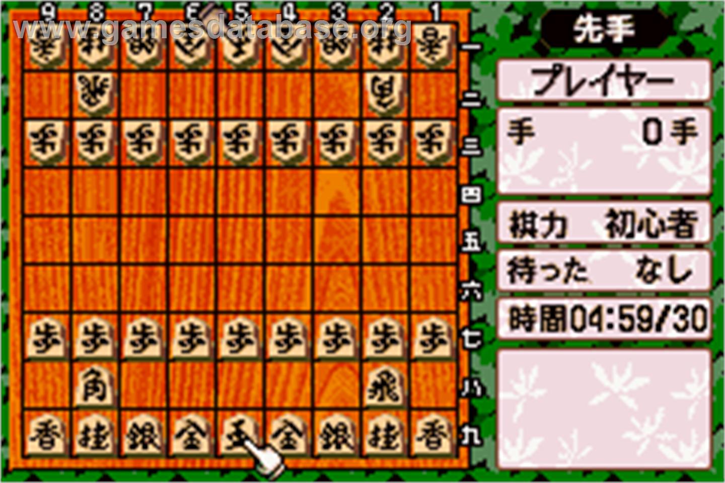 Minna No Soft Series - Minna No Shougi - Nintendo Game Boy Advance - Artwork - In Game