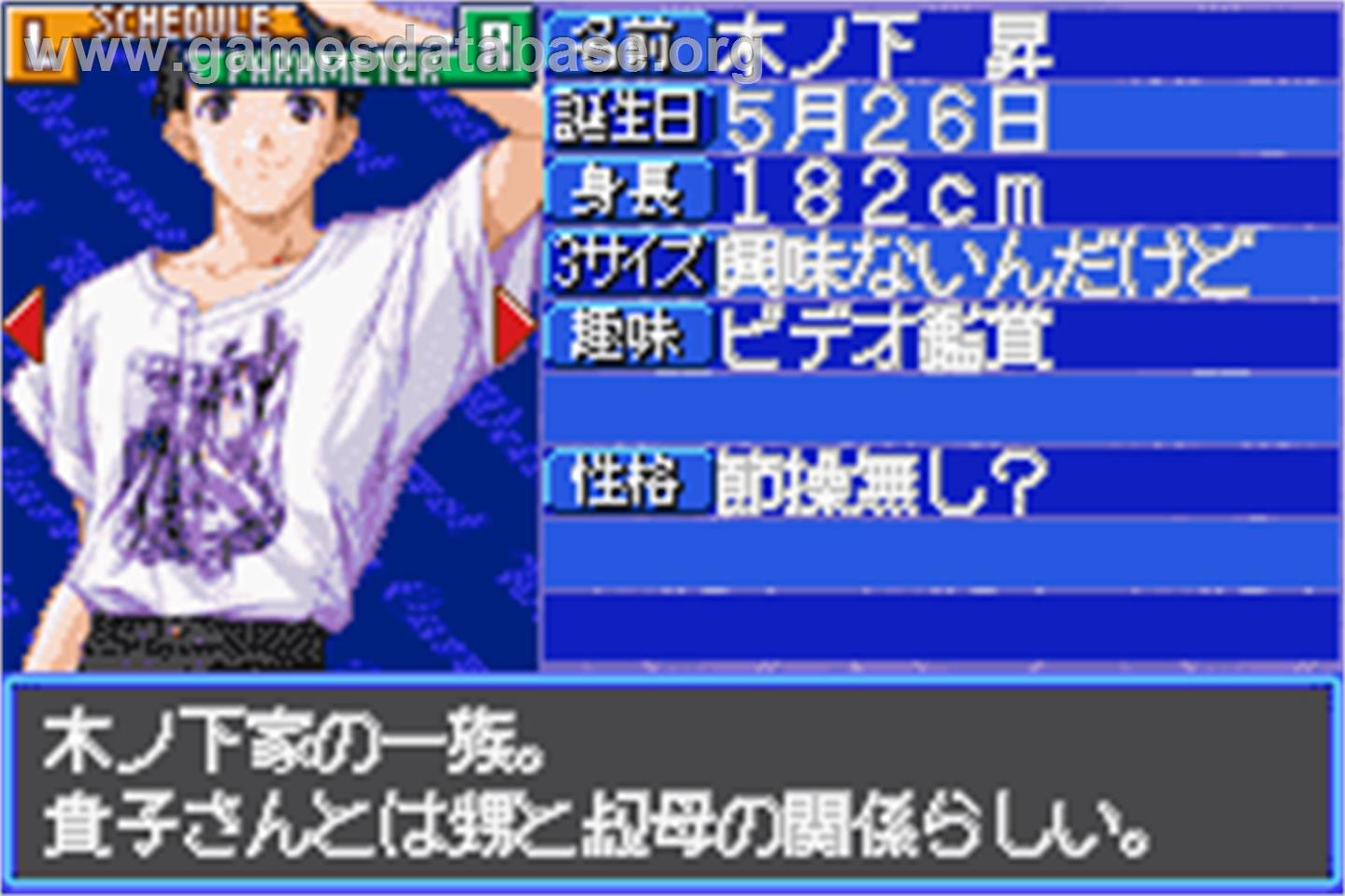 Pia Carrot He Youkoso!! 3.3 - Nintendo Game Boy Advance - Artwork - In Game