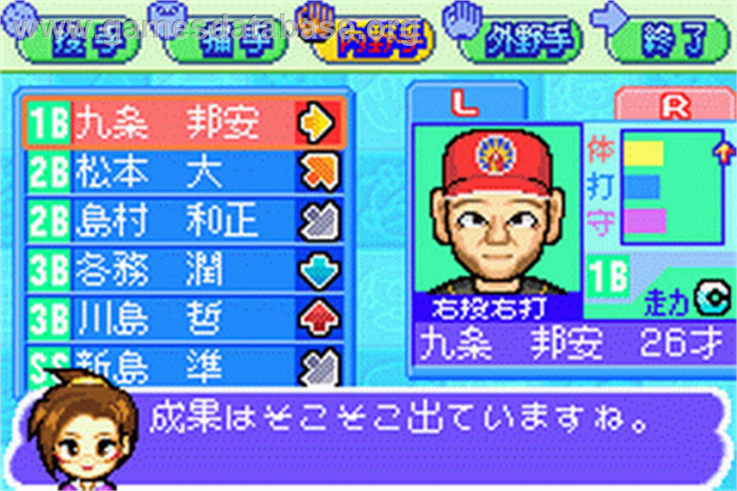 Pro Yakyuu Team O Tsukurou! Advance - Nintendo Game Boy Advance - Artwork - In Game