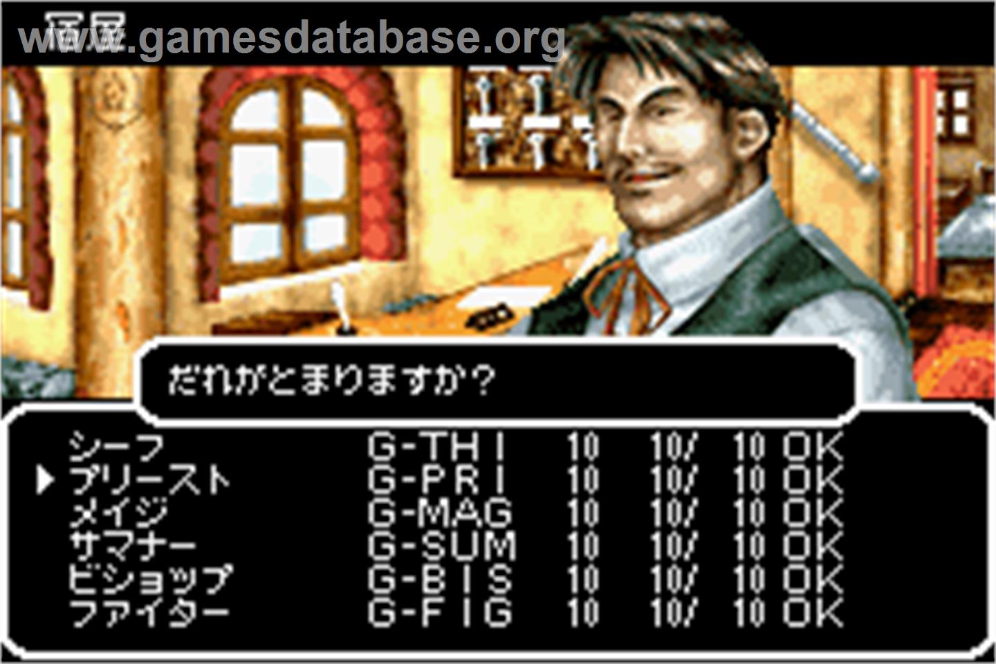 Wizardry Summoner - Nintendo Game Boy Advance - Artwork - In Game