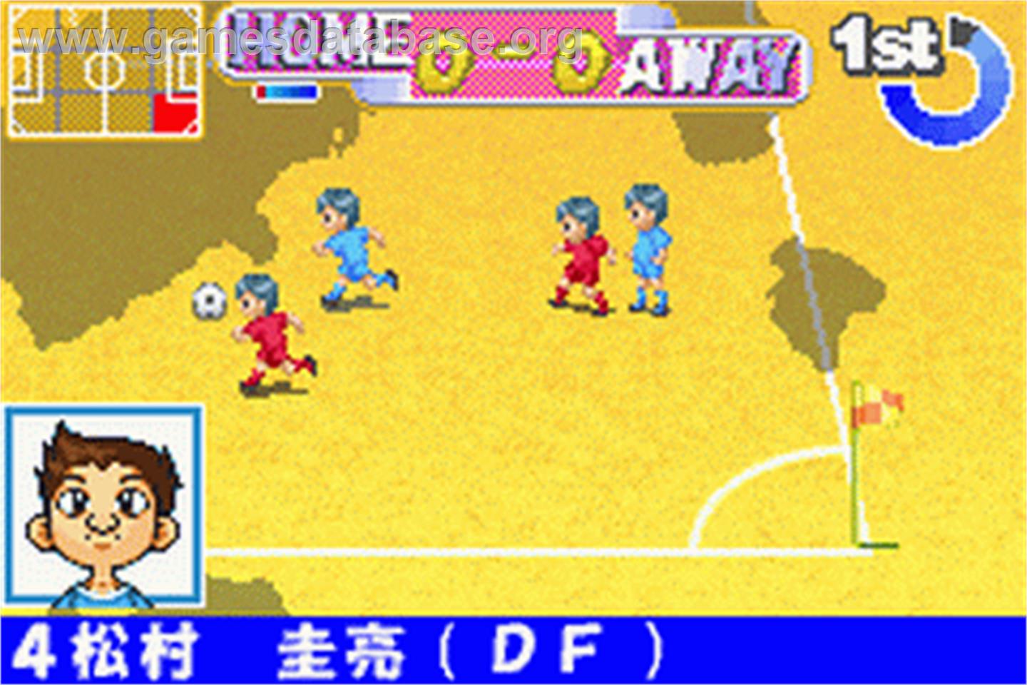 Zen-Nippon Shounen Soccer Taikai 2 - Mezase Nippon-ichi! - Nintendo Game Boy Advance - Artwork - In Game