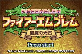 Title screen of Fire Emblem - The Sacred Stones on the Nintendo Game Boy Advance.