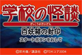 Title screen of Gakkou No Kaidan - Hyakuyoubako No Fuuin on the Nintendo Game Boy Advance.