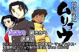 Title screen of Gakuen Senki Muryou on the Nintendo Game Boy Advance.