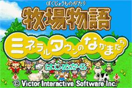 Title screen of Harvest Moon - Friends Of Mineral Town on the Nintendo Game Boy Advance.