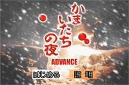 Title screen of Kamaitachi No Yoru Advance on the Nintendo Game Boy Advance.