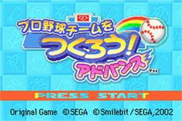 Title screen of Pro Yakyuu Team O Tsukurou! Advance on the Nintendo Game Boy Advance.