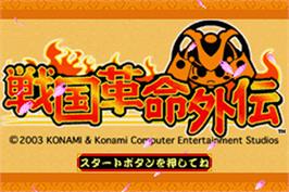 Title screen of Sengoku Kakumei Gaiden on the Nintendo Game Boy Advance.