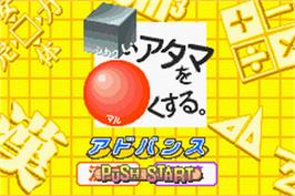Title screen of Shikakui Atama O Maruku Suru. Advance - Kanji, Keisan on the Nintendo Game Boy Advance.