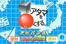 Title screen of Shikakui Atama O Maruku Suru. Advance - Kokugo, Sansuu, Shakai, Rika on the Nintendo Game Boy Advance.