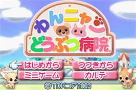 Title screen of Wannyan Doubutsu Byouin - Doubutsu No Oishasan Ikusei Game on the Nintendo Game Boy Advance.