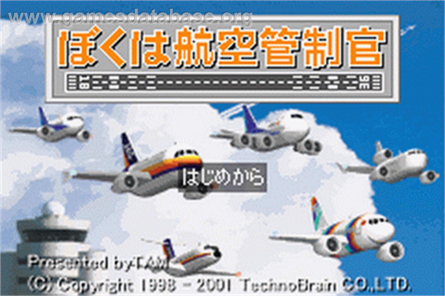 Boku Wa Koukuu Kansei-An - Nintendo Game Boy Advance - Artwork - Title Screen