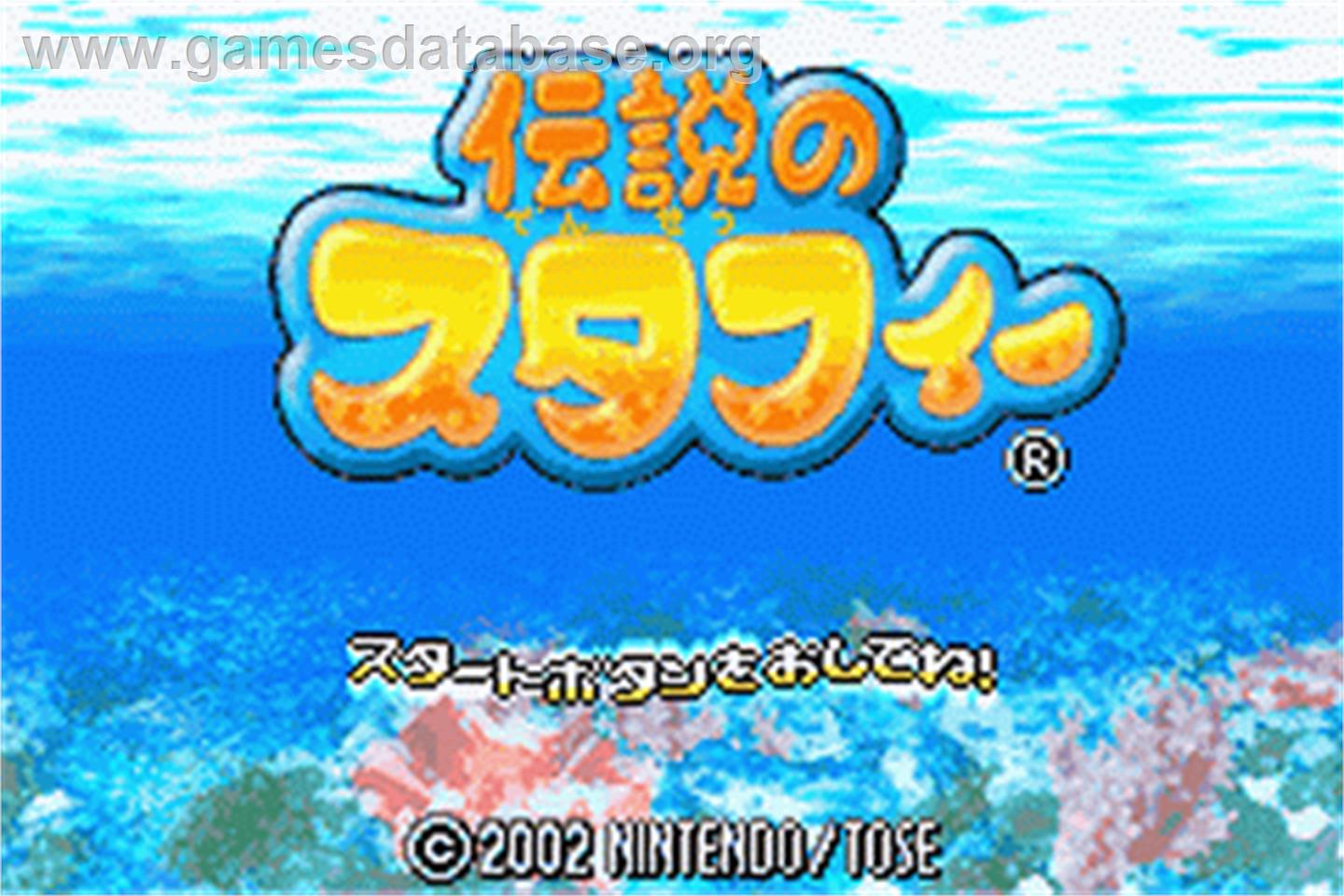 Densetsu no Stafi - Nintendo Game Boy Advance - Artwork - Title Screen