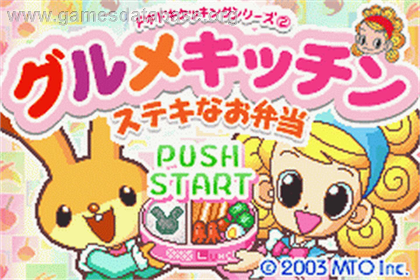 Dokidoki Cooking Series 2 - Gourmet Kitchen - Suteki Na Obentou - Nintendo Game Boy Advance - Artwork - Title Screen
