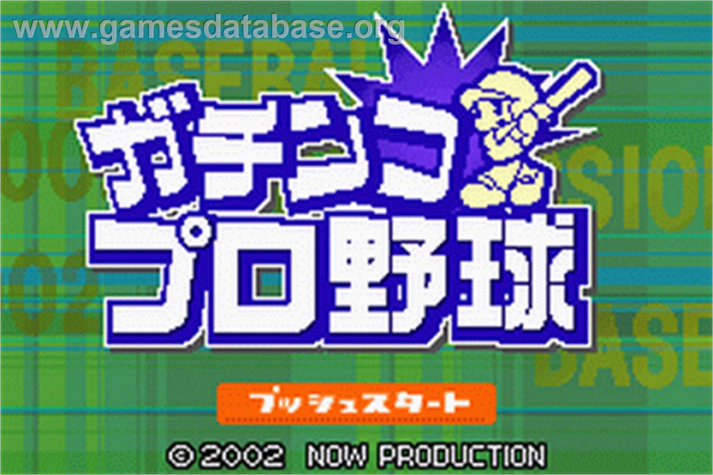 Gachinko Pro Yakyuu - Nintendo Game Boy Advance - Artwork - Title Screen