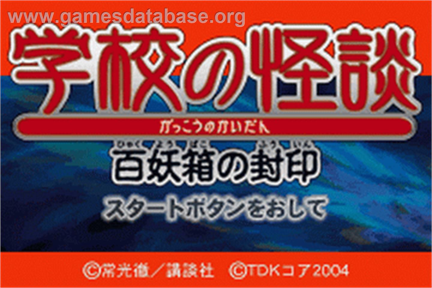 Gakkou No Kaidan - Hyakuyoubako No Fuuin - Nintendo Game Boy Advance - Artwork - Title Screen