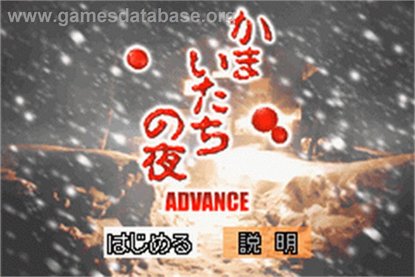 Kamaitachi No Yoru Advance - Nintendo Game Boy Advance - Artwork - Title Screen