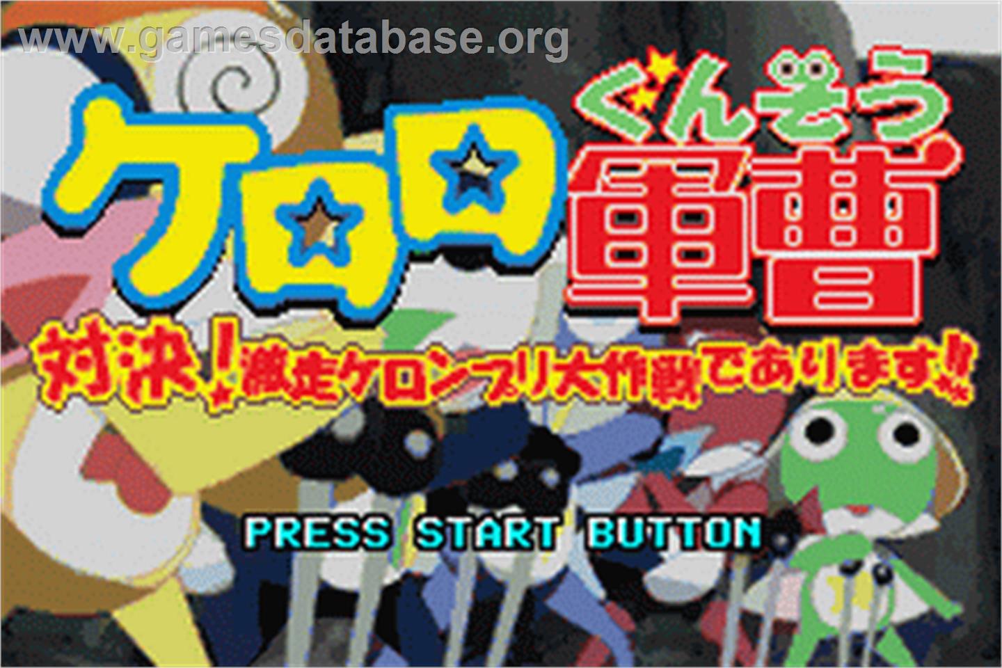 Keroro Gunsou - Taiketsu! Gekisou Keronprix Daisakusen De Arimasu!! - Nintendo Game Boy Advance - Artwork - Title Screen