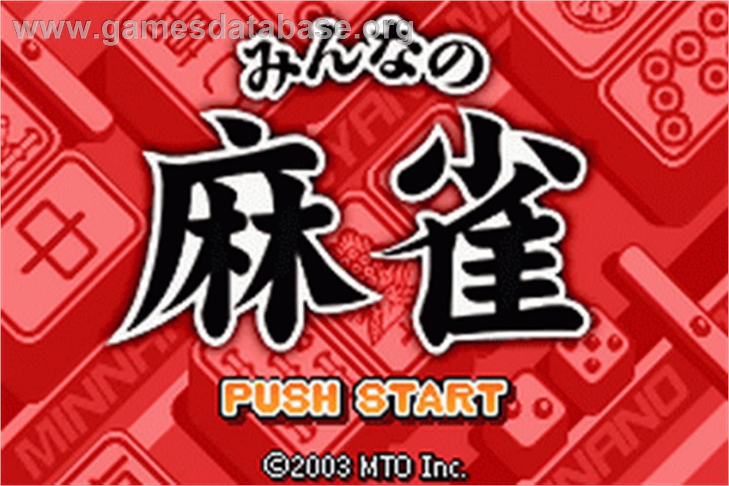 Minna No Soft Series - Minna No Mahjong - Nintendo Game Boy Advance - Artwork - Title Screen