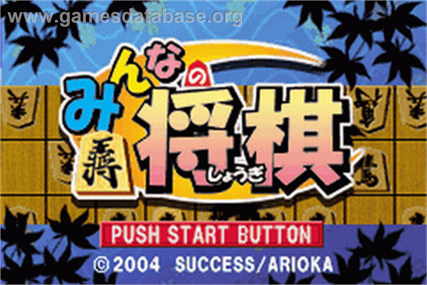 Minna No Soft Series - Minna No Shougi - Nintendo Game Boy Advance - Artwork - Title Screen