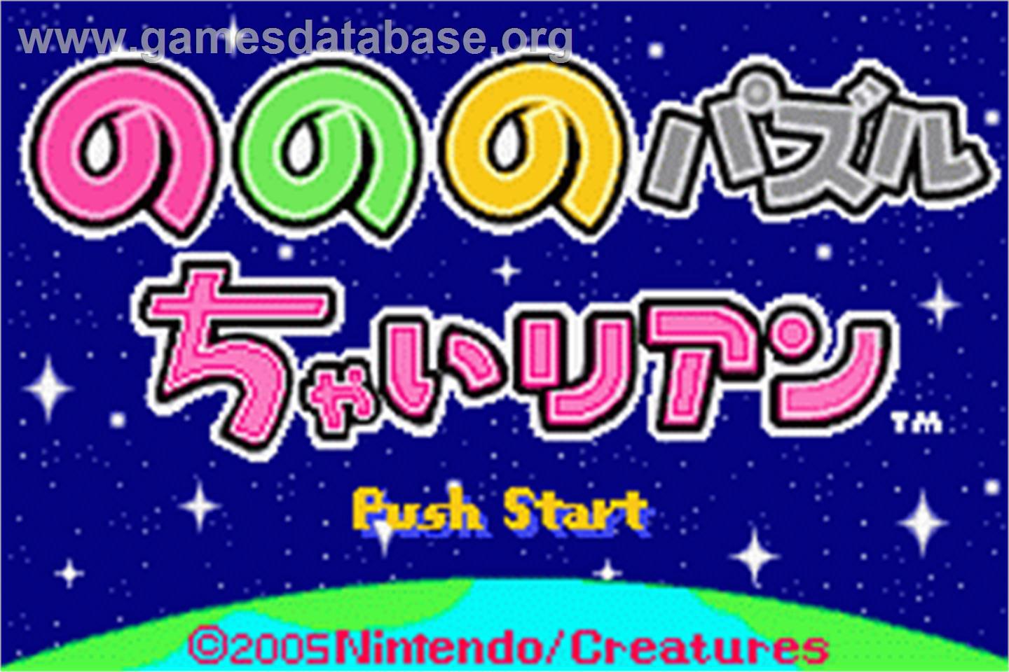 Nonono Puzzle Chairian - Nintendo Game Boy Advance - Artwork - Title Screen