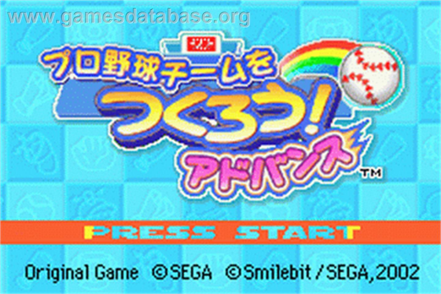 Pro Yakyuu Team O Tsukurou! Advance - Nintendo Game Boy Advance - Artwork - Title Screen