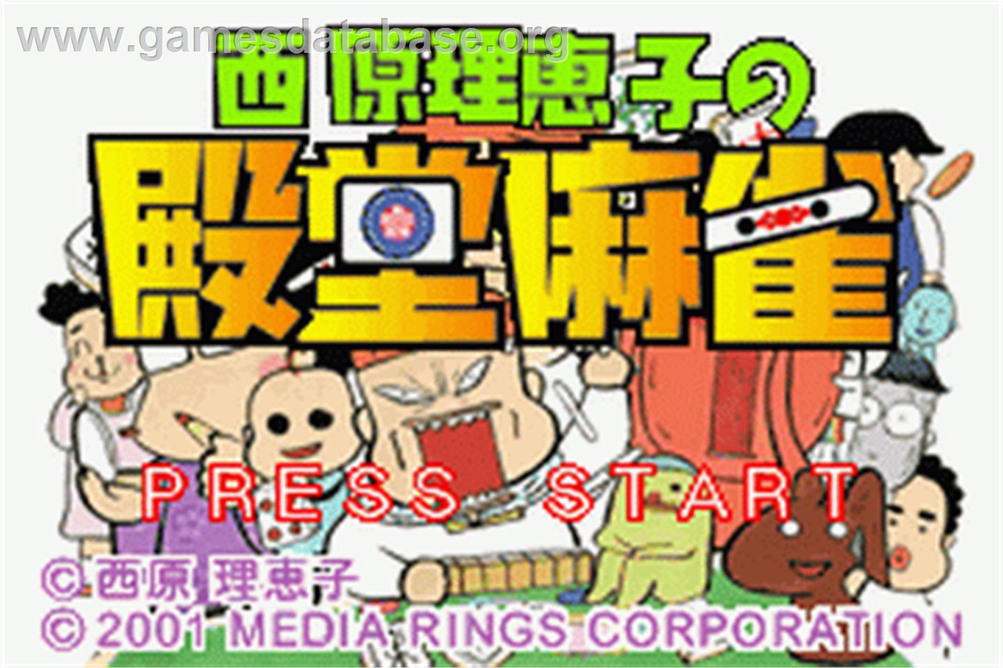 Saibara Rieko No Dendou Mahjong - Nintendo Game Boy Advance - Artwork - Title Screen