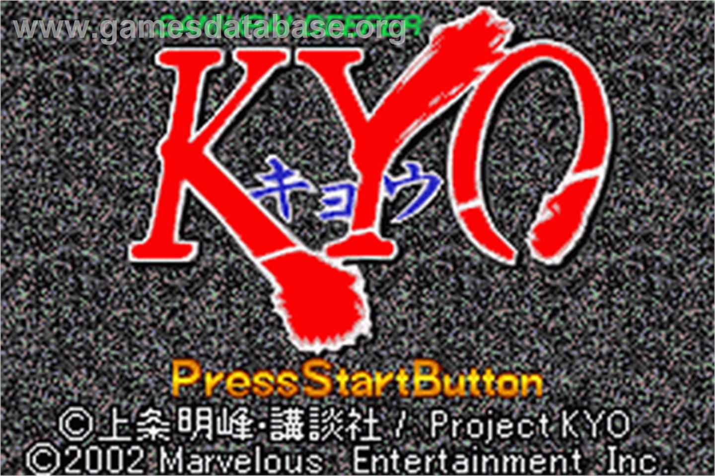 Samurai Deeper Kyo - Nintendo Game Boy Advance - Artwork - Title Screen