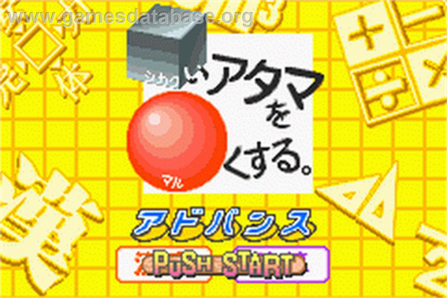 Shikakui Atama O Maruku Suru. Advance - Kanji, Keisan - Nintendo Game Boy Advance - Artwork - Title Screen