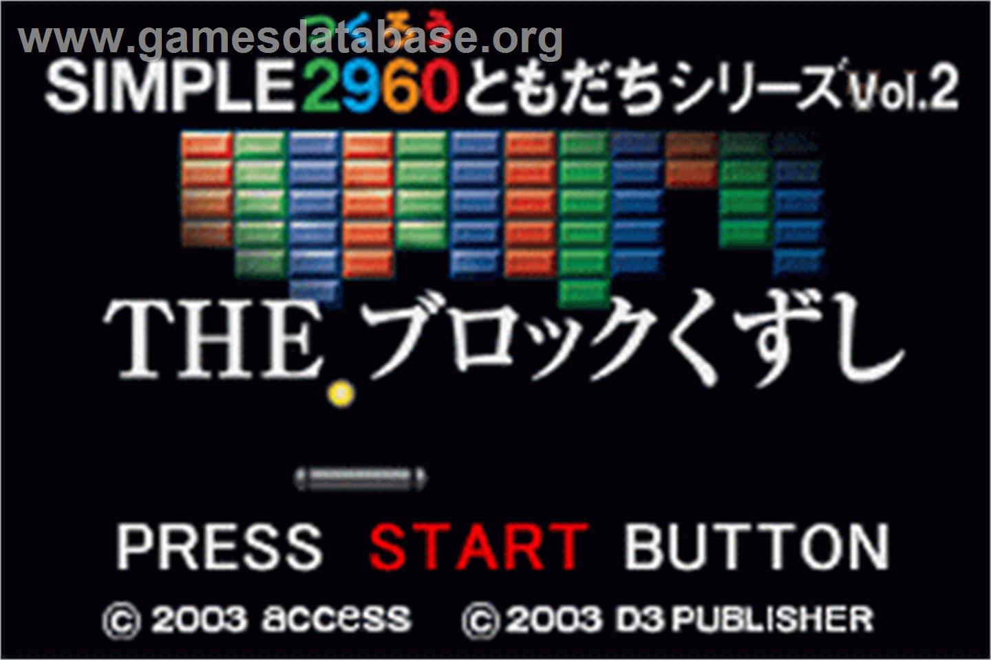 Simple 2960 Tomodachi Series Vol. 2 - The Block Kuzushi - Nintendo Game Boy Advance - Artwork - Title Screen