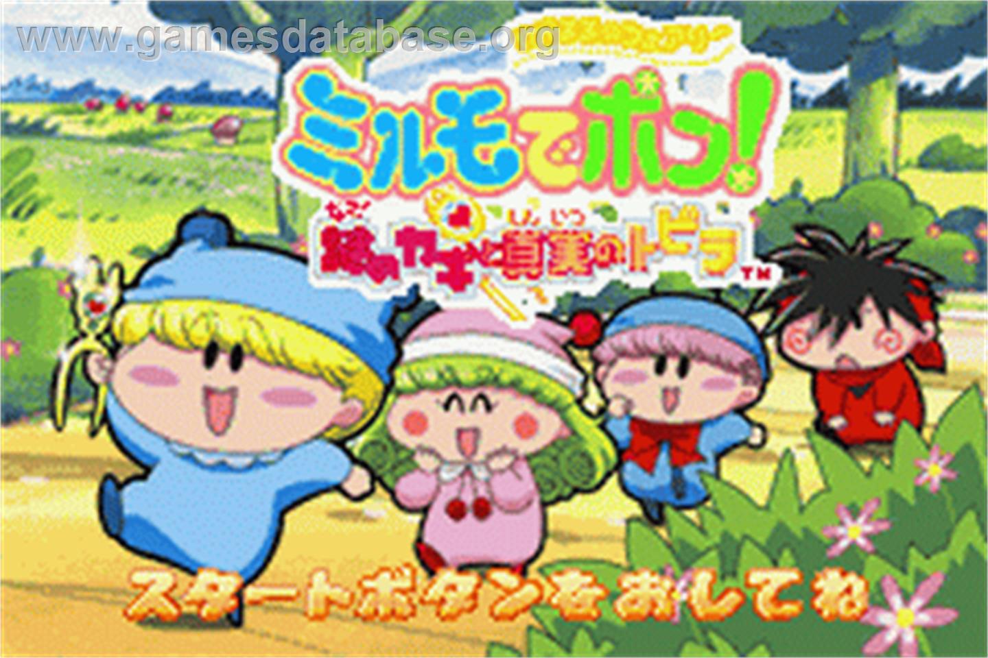Wagamama Fairy Mirumo De Pon! - Nazo No Kagi To Shinjitsu No Tobira - Nintendo Game Boy Advance - Artwork - Title Screen