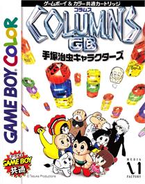 Box cover for Columns Gb - Tezuka Osamu Characters on the Nintendo Game Boy Color.