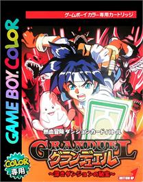 Box cover for Granduel - Shinki Dungeon No Hihou on the Nintendo Game Boy Color.