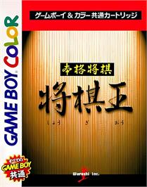 Box cover for Honkaku Shougi - Shougi Ou on the Nintendo Game Boy Color.