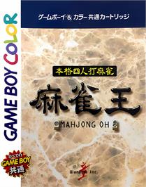 Box cover for Honkaku Yonin Uchi Mahjong - Mahjong Ou on the Nintendo Game Boy Color.