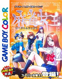 Box cover for Mahjong Joou on the Nintendo Game Boy Color.