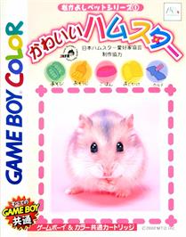 Box cover for Nakayoshi Pet Series 1 - Kawaii Hamster on the Nintendo Game Boy Color.