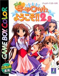Box cover for Pia Carrot E Youkoso!! 2.2 on the Nintendo Game Boy Color.