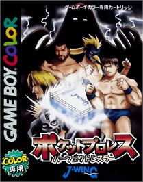 Box cover for Pocket Pro Wrestling - Perfect Wrestler on the Nintendo Game Boy Color.